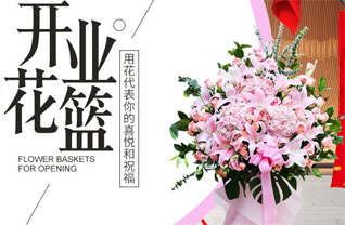 山东莱芜莱城区张家洼街道北王善村花篮配送